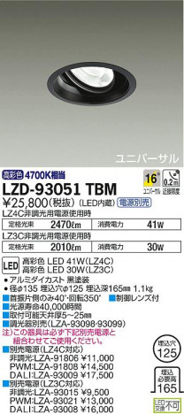 DAIKO ����ŵ� ��˥С����������饤�� LZD-93051TBM ���ʼ̿�