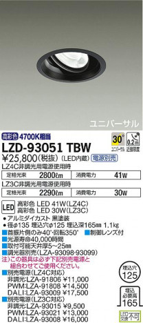 DAIKO ����ŵ� ��˥С����������饤�� LZD-93051TBW ���ʼ̿�