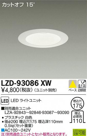 DAIKO ŵ 饤 LZD-93086XW ʼ̿