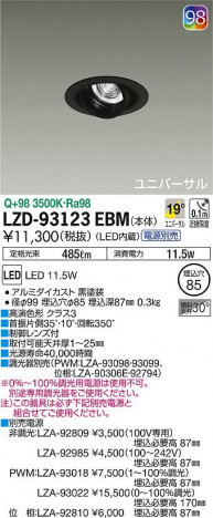 DAIKO ŵ ˥С饤 LZD-93123EBM ʼ̿