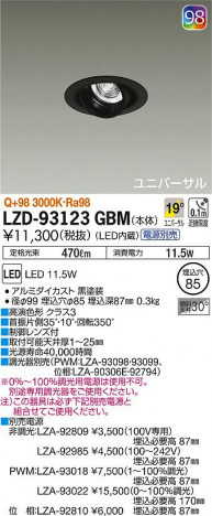 DAIKO ����ŵ� ��˥С����������饤�� LZD-93123GBM ���ʼ̿�