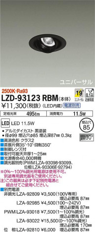 DAIKO ŵ ˥С饤 LZD-93123RBM ʼ̿