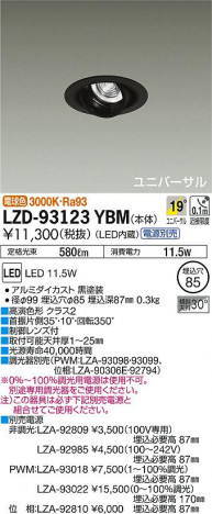 DAIKO ����ŵ� ��˥С����������饤�� LZD-93123YBM ���ʼ̿�