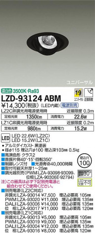 DAIKO ����ŵ� ��˥С����������饤�� LZD-93124ABM ���ʼ̿�