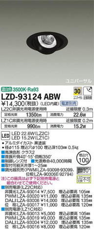 DAIKO ����ŵ� ��˥С����������饤�� LZD-93124ABW ���ʼ̿�