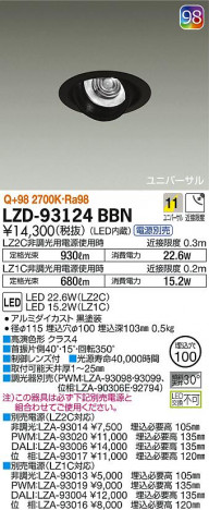 DAIKO ����ŵ� ��˥С����������饤�� LZD-93124BBN ���ʼ̿�