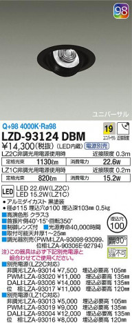 DAIKO ����ŵ� ��˥С����������饤�� LZD-93124DBM ���ʼ̿�