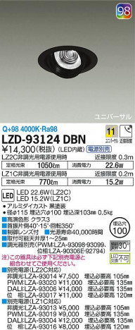 DAIKO ����ŵ� ��˥С����������饤�� LZD-93124DBN ���ʼ̿�