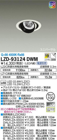 DAIKO ����ŵ� ��˥С����������饤�� LZD-93124DWM ���ʼ̿�