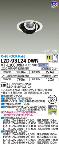 DAIKO ����ŵ� ��˥С����������饤�� LZD-93124DWN ���ʼ̿�