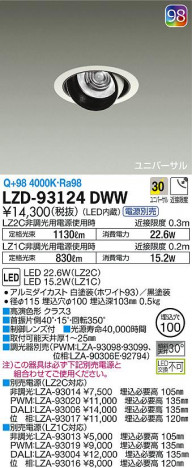 DAIKO ����ŵ� ��˥С����������饤�� LZD-93124DWW ���ʼ̿�