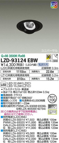DAIKO ����ŵ� ��˥С����������饤�� LZD-93124EBW ���ʼ̿�