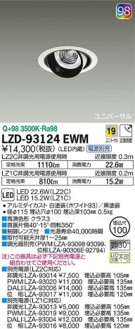 DAIKO ����ŵ� ��˥С����������饤�� LZD-93124EWM ���ʼ̿�