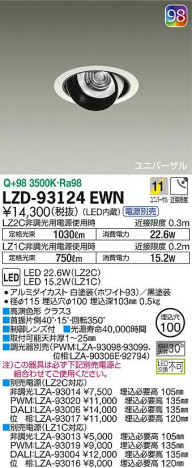 DAIKO ����ŵ� ��˥С����������饤�� LZD-93124EWN ���ʼ̿�