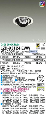 DAIKO ����ŵ� ��˥С����������饤�� LZD-93124EWW ���ʼ̿�