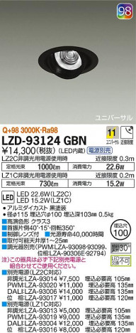 DAIKO ����ŵ� ��˥С����������饤�� LZD-93124GBN ���ʼ̿�