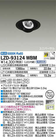 DAIKO ����ŵ� ��˥С����������饤�� LZD-93124WBM ���ʼ̿�