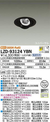 DAIKO ����ŵ� ��˥С����������饤�� LZD-93124YBN ���ʼ̿�