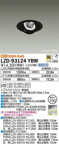 DAIKO ����ŵ� ��˥С����������饤�� LZD-93124YBW ���ʼ̿�
