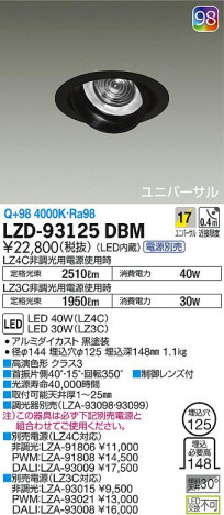 DAIKO ����ŵ� ��˥С����������饤�� LZD-93125DBM ���ʼ̿�