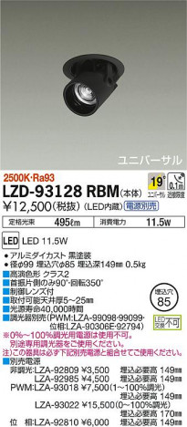 DAIKO ����ŵ� �����󥹥ݥå� LZD-93128RBM ���ʼ̿�
