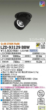 DAIKO ����ŵ� �����󥹥ݥå� LZD-93129BBW ���ʼ̿�