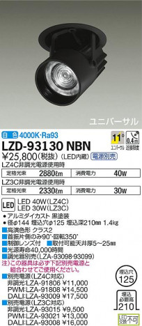 DAIKO ����ŵ� �����󥹥ݥå� LZD-93130NBN ���ʼ̿�