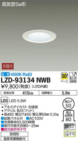 DAIKO ����ŵ� ������饤��(��������) LZD-93134NWB ���ʼ̿�