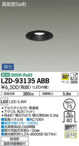 DAIKO ����ŵ� ������饤��(��������) LZD-93135ABB ���ʼ̿�