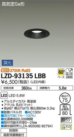 DAIKO ����ŵ� ������饤��(��������) LZD-93135LBB ���ʼ̿�
