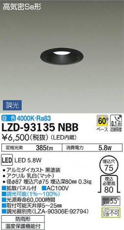 DAIKO ����ŵ� ������饤��(��������) LZD-93135NBB ���ʼ̿�