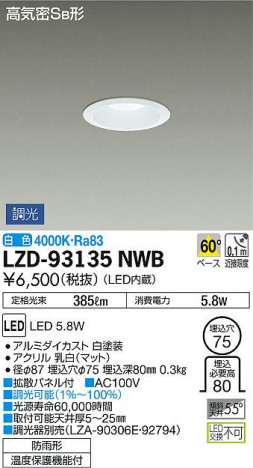 DAIKO ����ŵ� ������饤��(��������) LZD-93135NWB ���ʼ̿�