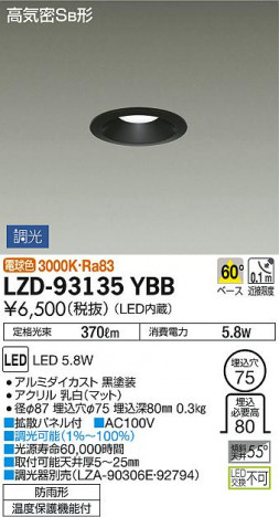 DAIKO ����ŵ� ������饤��(��������) LZD-93135YBB ���ʼ̿�