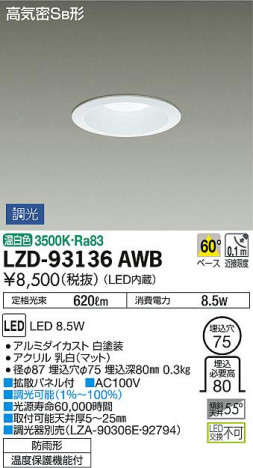 DAIKO ����ŵ� ������饤��(��������) LZD-93136AWB ���ʼ̿�