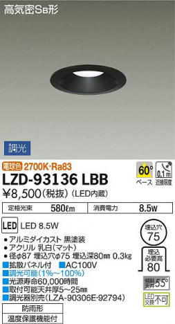 DAIKO ����ŵ� ������饤��(��������) LZD-93136LBB ���ʼ̿�