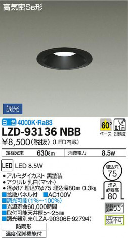 DAIKO ����ŵ� ������饤��(��������) LZD-93136NBB ���ʼ̿�