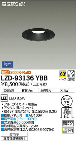 DAIKO ����ŵ� ������饤��(��������) LZD-93136YBB ���ʼ̿�