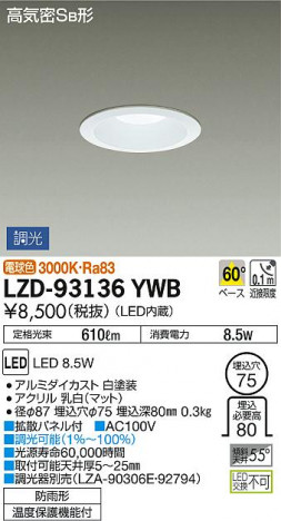 DAIKO ����ŵ� ������饤��(��������) LZD-93136YWB ���ʼ̿�