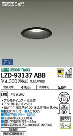 DAIKO ����ŵ� ������饤��(��������) LZD-93137ABB ���ʼ̿�