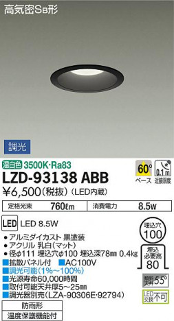 DAIKO ����ŵ� ������饤��(��������) LZD-93138ABB ���ʼ̿�