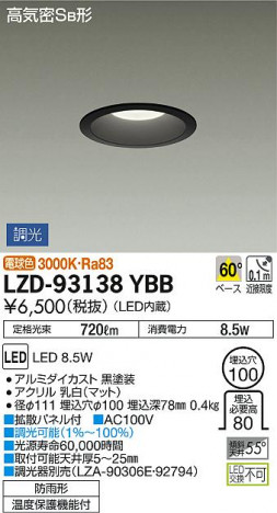 DAIKO ����ŵ� ������饤��(��������) LZD-93138YBB ���ʼ̿�