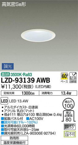 DAIKO ����ŵ� ������饤��(��������) LZD-93139AWB ���ʼ̿�