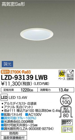DAIKO ����ŵ� ������饤��(��������) LZD-93139LWB ���ʼ̿�