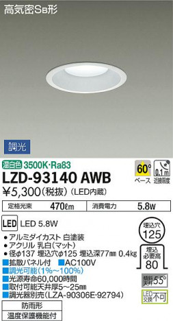 DAIKO ŵ 饤() LZD-93140AWB ʼ̿