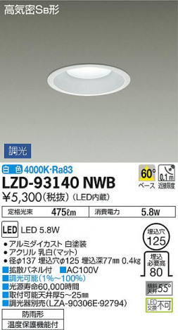 DAIKO ����ŵ� ������饤��(��������) LZD-93140NWB ���ʼ̿�