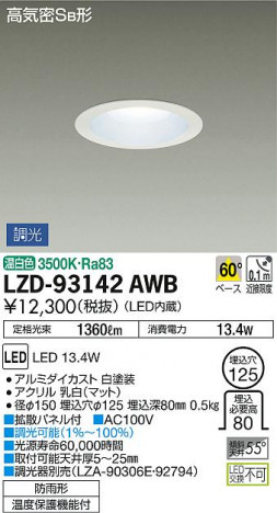 DAIKO ����ŵ� ������饤��(��������) LZD-93142AWB ���ʼ̿�