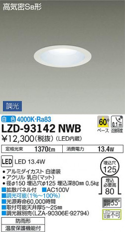 DAIKO ����ŵ� ������饤��(��������) LZD-93142NWB ���ʼ̿�