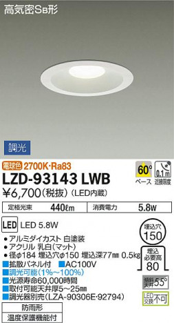 DAIKO ����ŵ� ������饤��(��������) LZD-93143LWB ���ʼ̿�