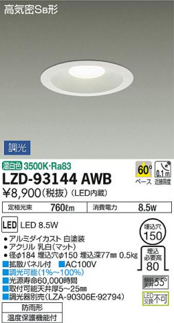 DAIKO ����ŵ� ������饤��(��������) LZD-93144AWB ���ʼ̿�