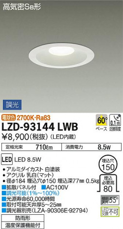 DAIKO ����ŵ� ������饤��(��������) LZD-93144LWB ���ʼ̿�